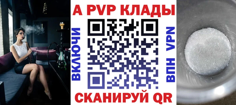 APVP СК КРИС  наркотики  кракен ONION  Сосновый Бор 