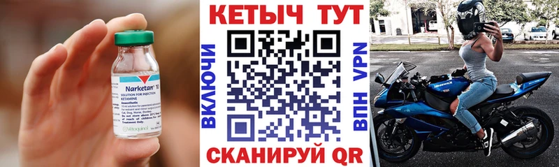 где найти наркотики  Сосновый Бор  КЕТАМИН VHQ 
