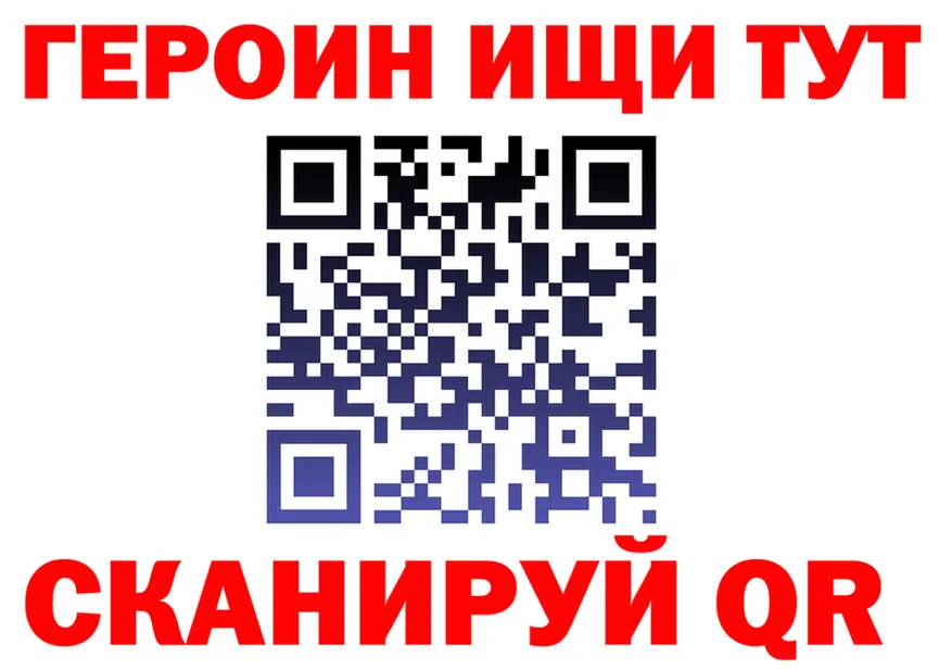 ГЕРОИН хмурый маркетплейс площадка mega Сосновый Бор