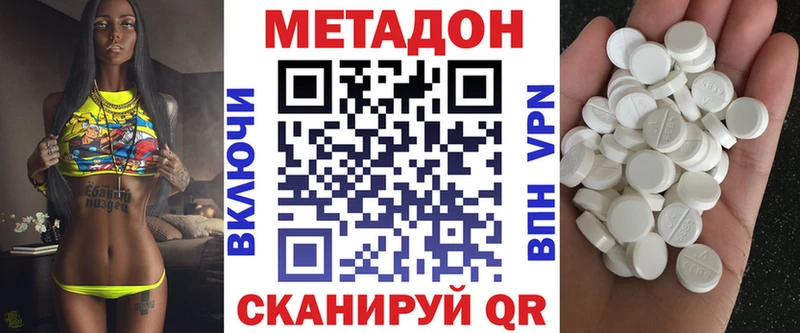 МЕТАДОН methadone Сосновый Бор